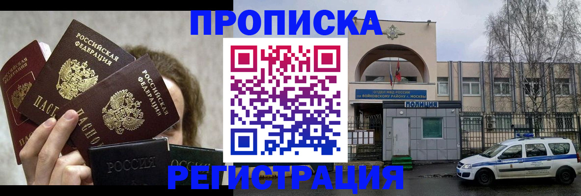 прописка в квартире в Азнакаево