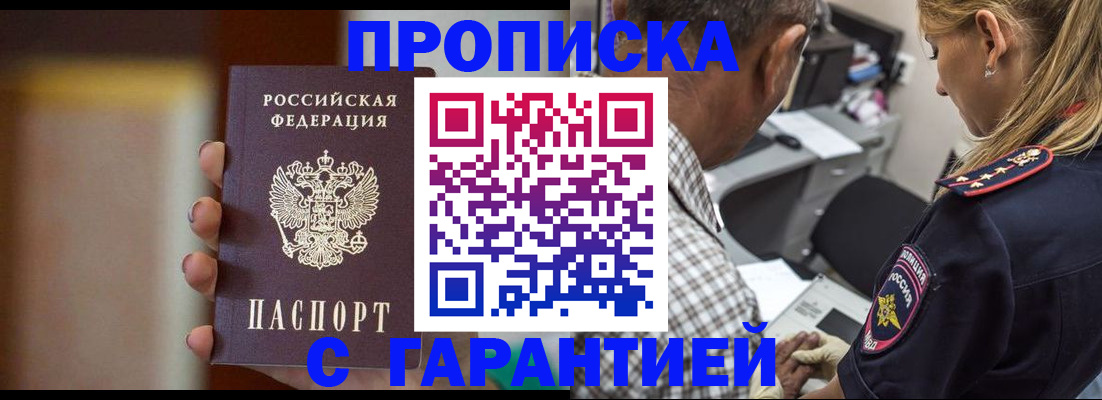 временная регистрация адрес в Азнакаево