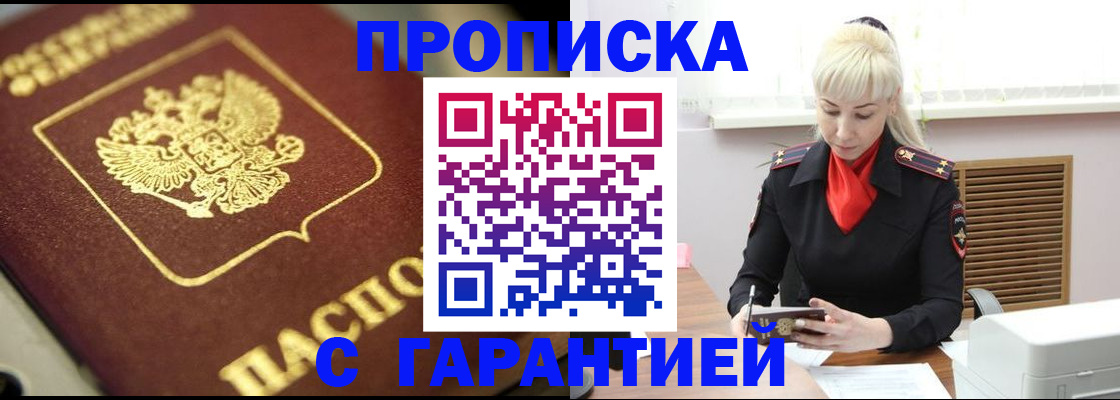 прописка для школы в Азнакаево