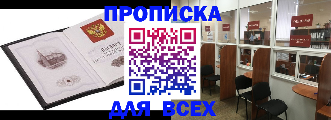 временная регистрация в квартире в Азнакаево