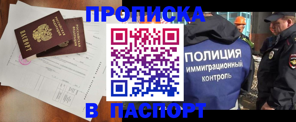 где прописаться в Азнакаево