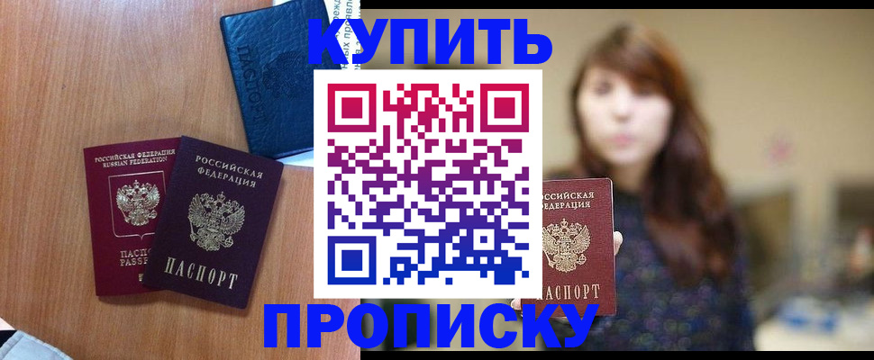 временная регистрация собственник в Азнакаево