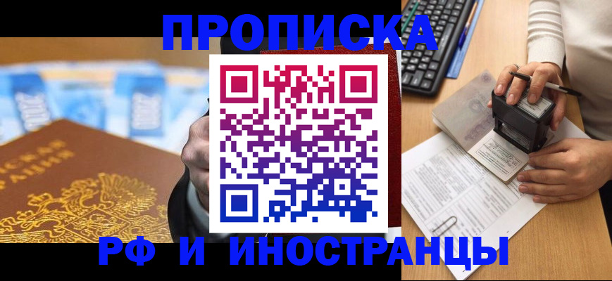 регистрация в Азнакаево