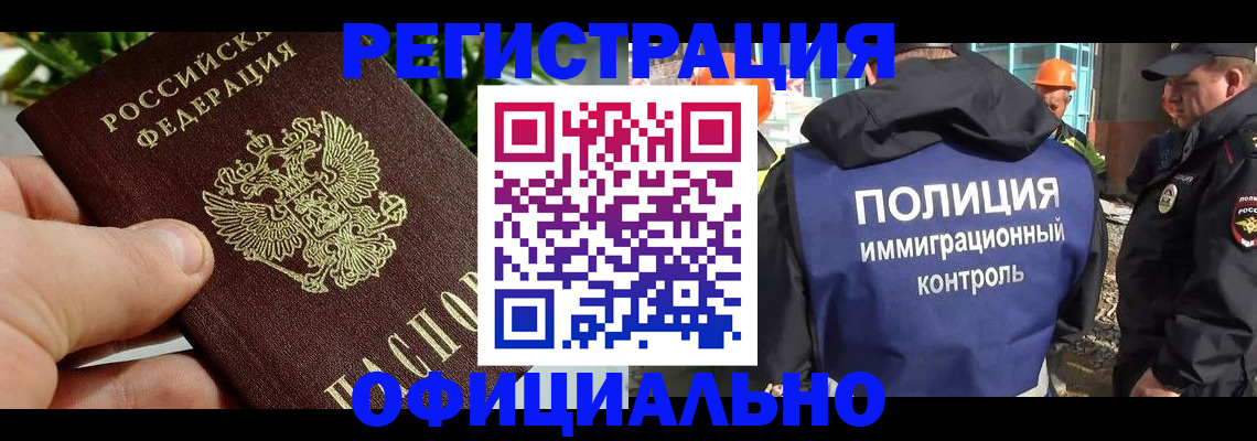 прописка ребенка в Азнакаево