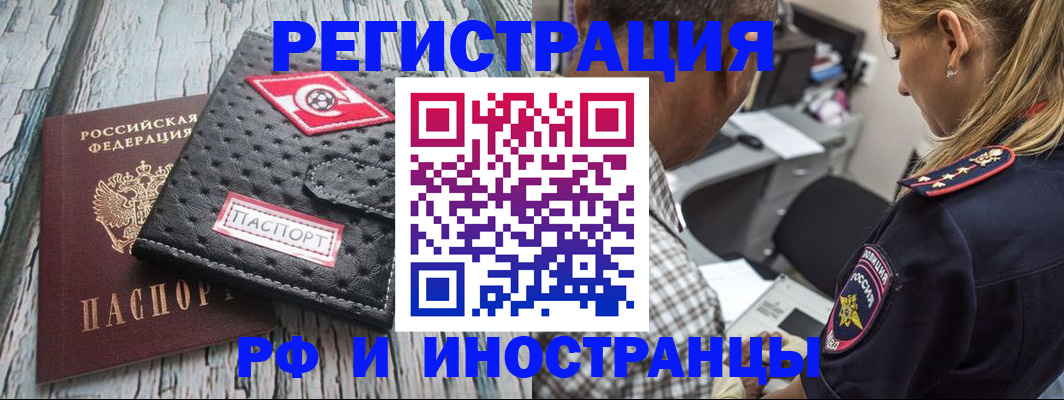 прописка паспорт в Азнакаево