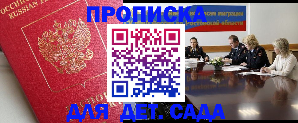 временная регистрация госуслуги в Азнакаево